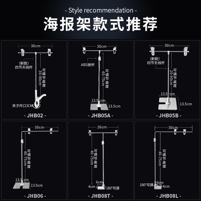 雅量超市POP海报纸支架不锈钢T型可伸缩广告展示架桌面台式海报架