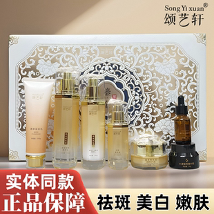 颂艺轩精华液+霜组合鎏金玻色因美肌靓颜套盒精华乳精粹水空气霜