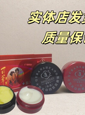 香秀儿特效美白祛斑两件套百草美颜坊祛黄淡斑嫩肤焕亮二合一正品