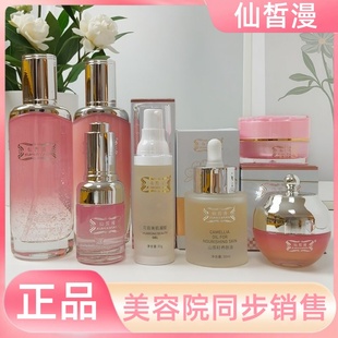 仙皙漫山茶籽养肤油精华露美肌霜暗沉黄黑皮粗糙暗沉花容美肌凝胶