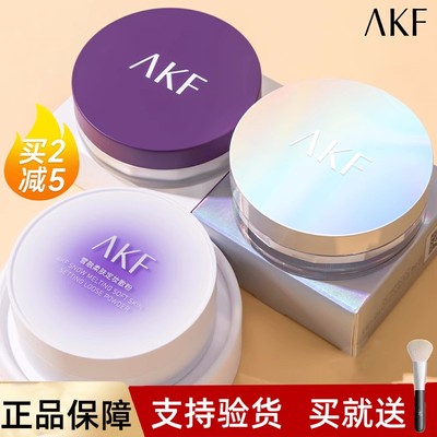 AKF散粉防水防汗不脱妆控油