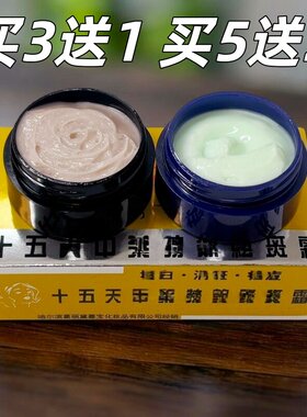 买3送1葛丽黛嘉宝日霜晚霜二件套护肤品日晒斑雀斑十五天二合一套