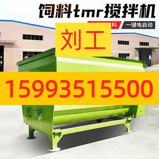 9立方tmr日粮搅拌机 电子称重双轴拌料机 固定式 草料混合拌草机