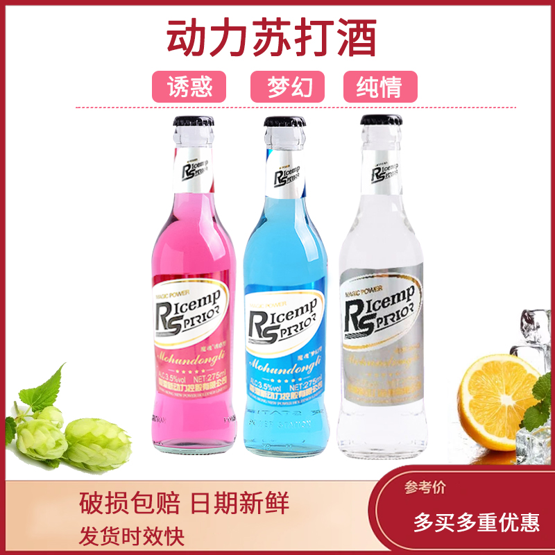 苏打酒国产酷吧动力微醺