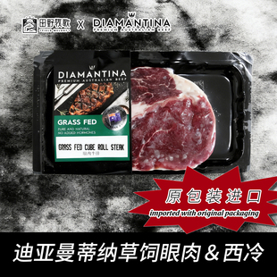 原装 进口澳大利亚草饲眼肉&西冷牛排未添加激素和抗生素4盒203厂
