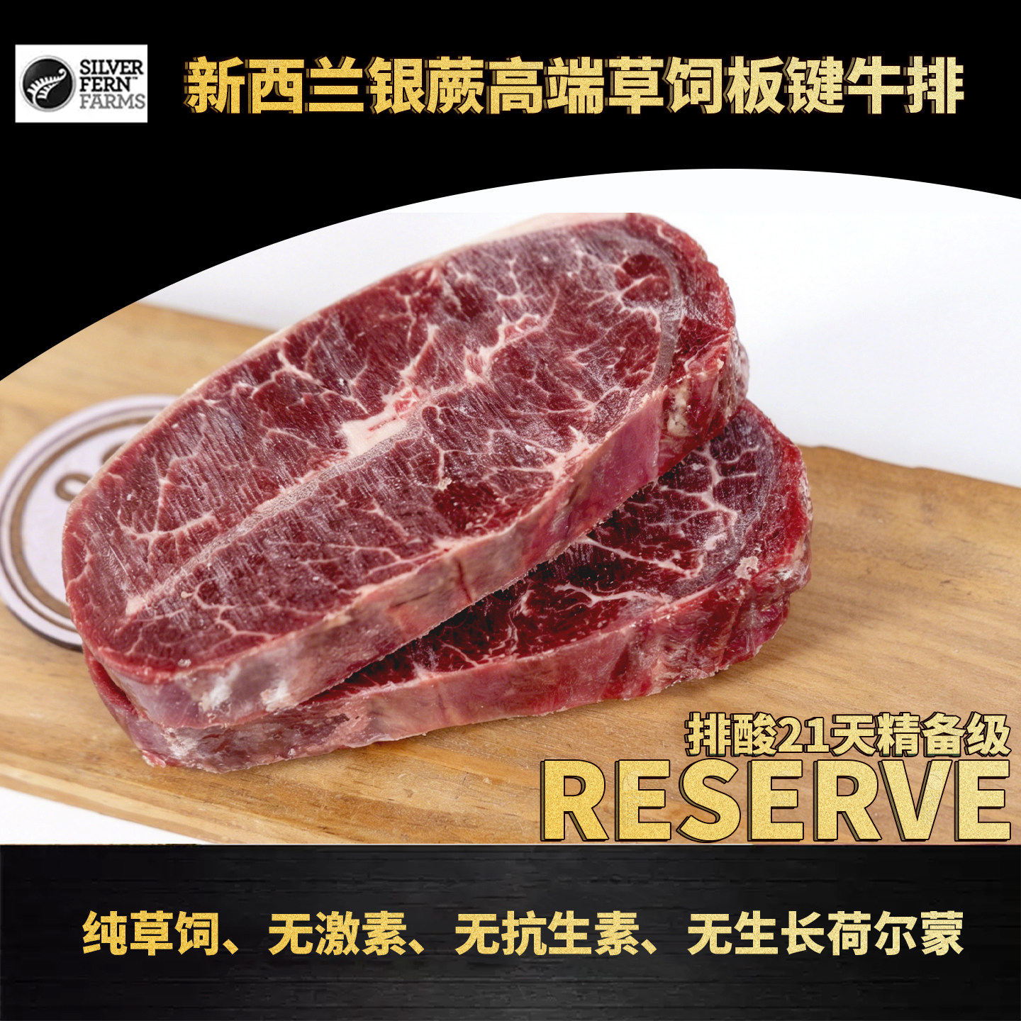 新西兰进口高端草饲牡蛎板腱牛排排酸21天无激素无抗生素牧养原切