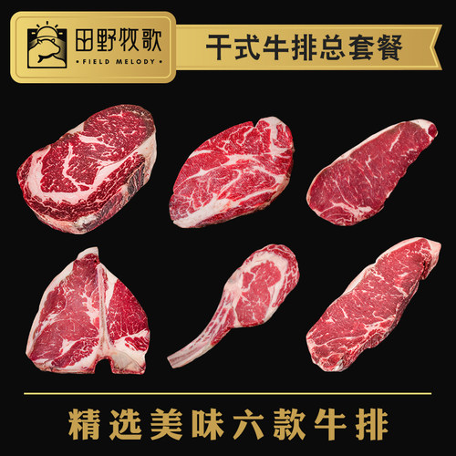 澳洲黑安格斯干式熟成套餐2kg