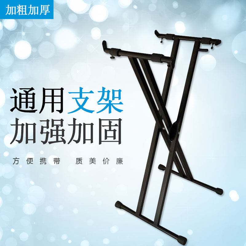双管X型电子琴架电钢琴架古筝架琴架沙画支架通用型电子琴架支架在类目 乐器/吉他/钢琴/配件, 乐器配件, 键盘架中 - 来自Buy2taobao.com提供专业的淘宝代购服务