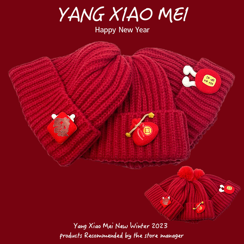新年红色帽子女2025新款保暖显脸小毛线帽秋冬季国潮拜年针织帽男,服饰配件/皮带/帽子/围巾,帽子,淘宝优惠券,粉丝福利购,淘宝优惠卷