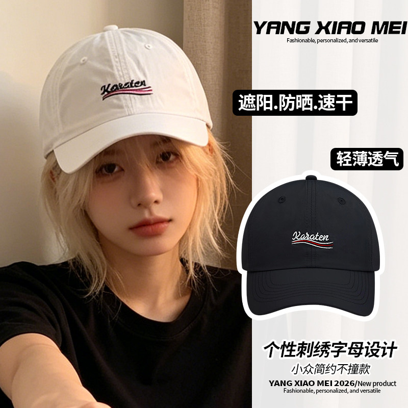 2026新款速干轻薄字母刺绣棒球帽女夏季防晒遮阳鸭舌帽百搭显脸小