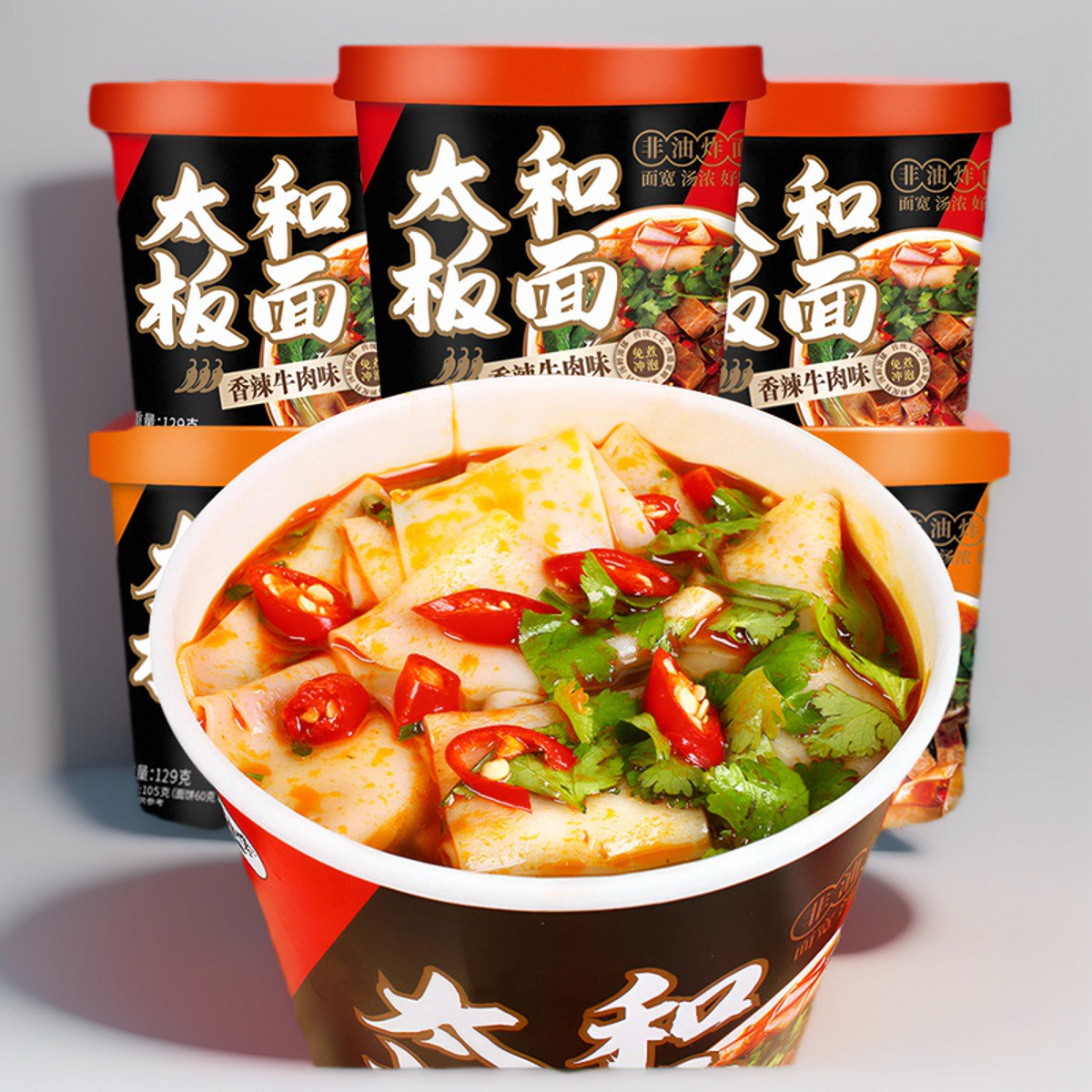 太和板面正宗香辣牛肉味速食泡面一整箱非油炸宽面桶装免煮方便面