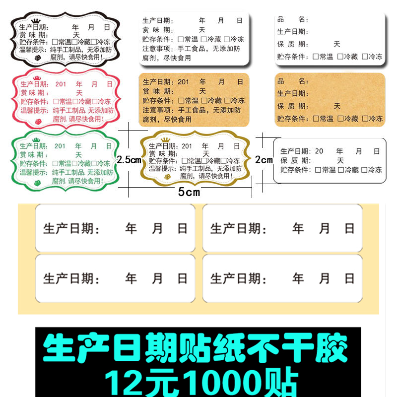 烘焙包装盒保质期蛋黄酥日期标签