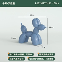 Маленький небе-синий