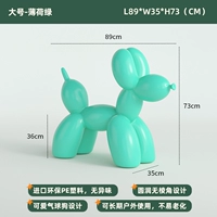 Маленький, мятный