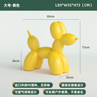 Большой, желтый