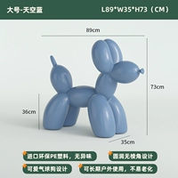 Большой небе синий