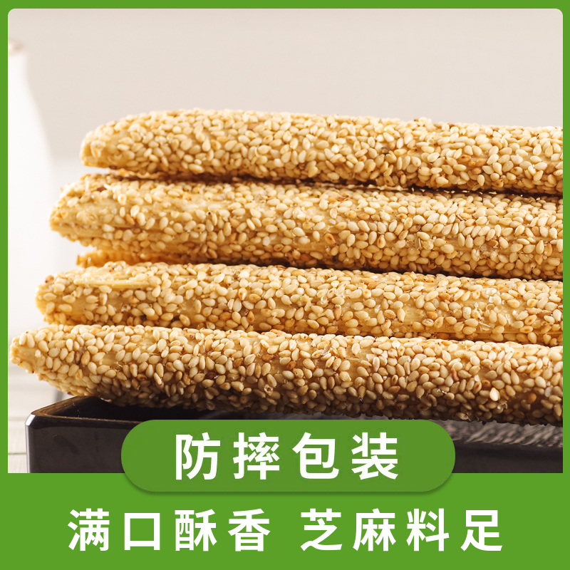 特产麻糖棍老式山东老式怀旧芝麻糖空心芝麻棒传统灶糖麦芽糖