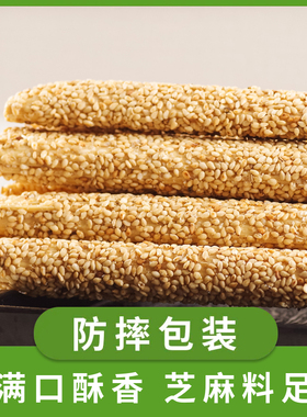 特产麻糖棍老式山东老式怀旧芝麻糖空心芝麻棒传统灶糖麦芽糖