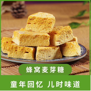 蜂窝麦芽糖麦芽糖正宗传统老式糖瓜灶糖怀旧零食蜂窝糖块山东特产