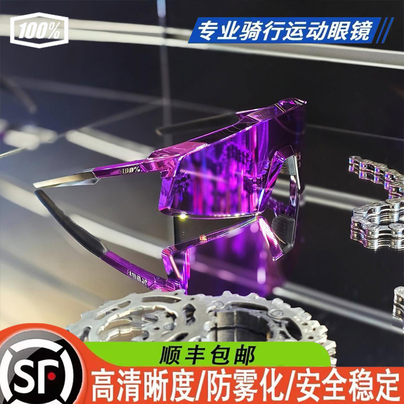 百分百骑行眼镜S3环法车队户外运动山地自行车公路车眼镜男女眼镜