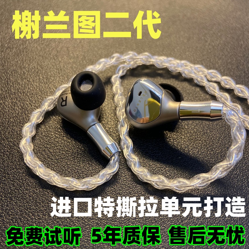榭兰图二代黄金版DIY音效超森海IE900入耳有线HIFI旗舰级发烧耳机