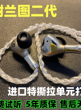 榭兰图二代diy入耳式hifi复刻发烧重低音IE900有线监听耳机头mmcx