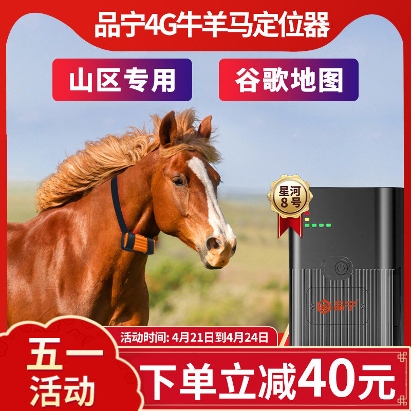 革泰品宁牛羊定位器追踪神器gps北斗山区动物卫星超长待机远程订j