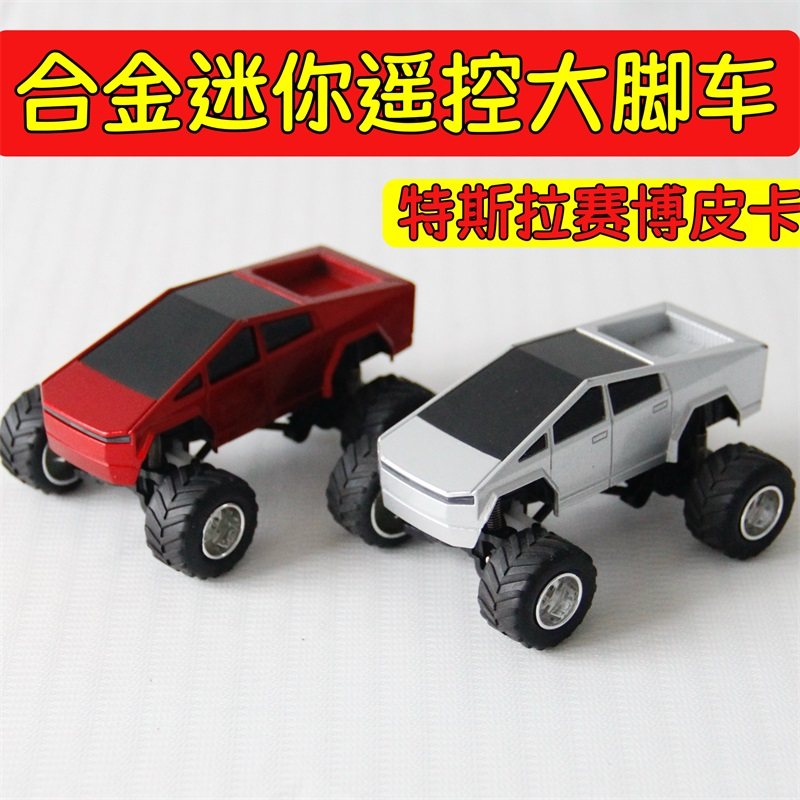 特斯拉迷你皮卡合金遥控车