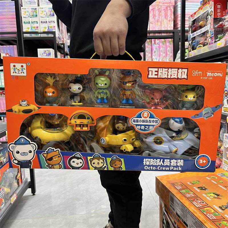 正版海底小纵队巴克队长舰艇皮医生章鱼堡玩偶公仔儿童玩具
