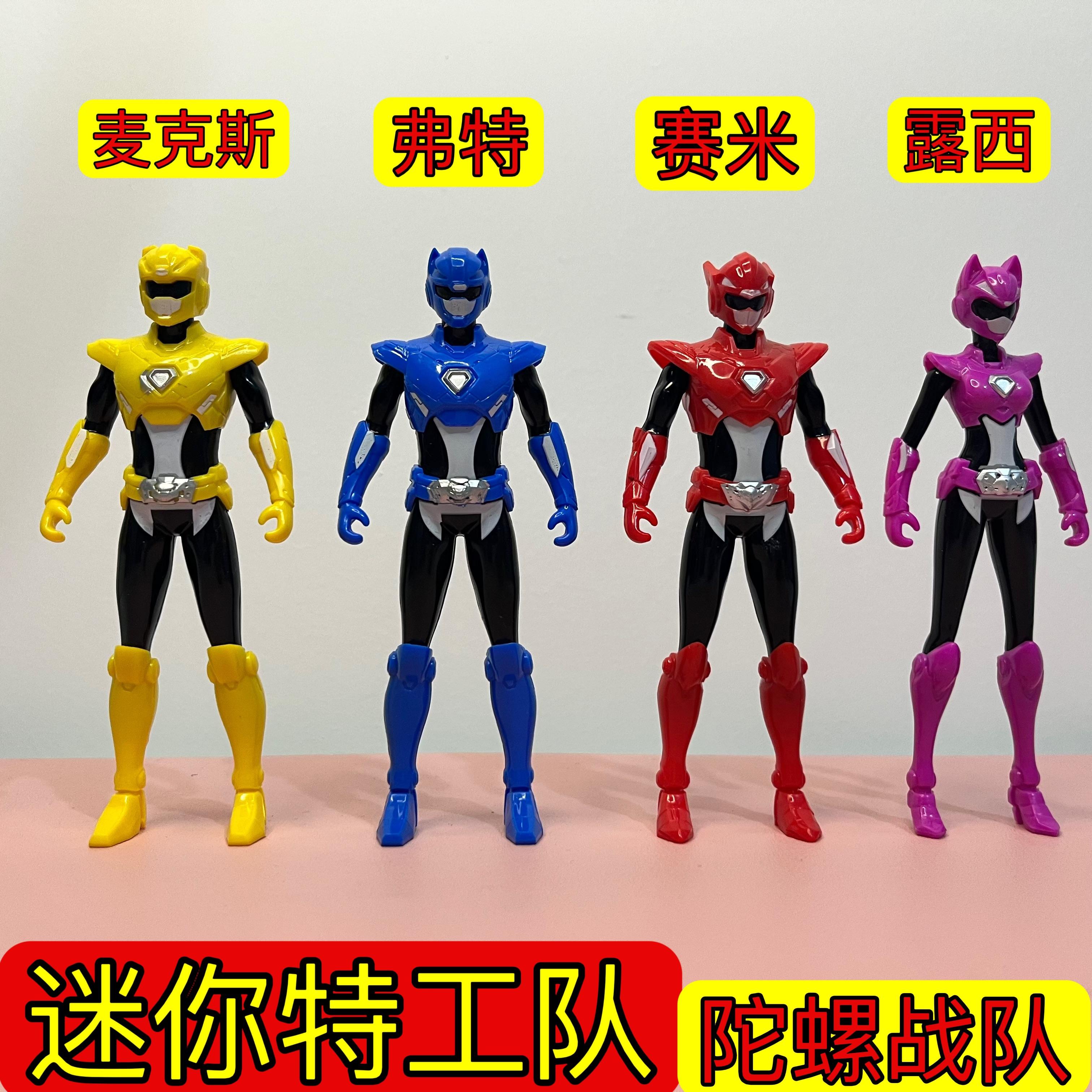 正版迷你特工队陀螺玩具弗特露西特工队玩具男孩3-6岁礼品玩具