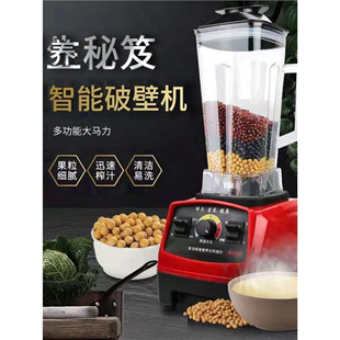 mixer 破壁榨汁机 Fruit machine juicer blender Maker Electric