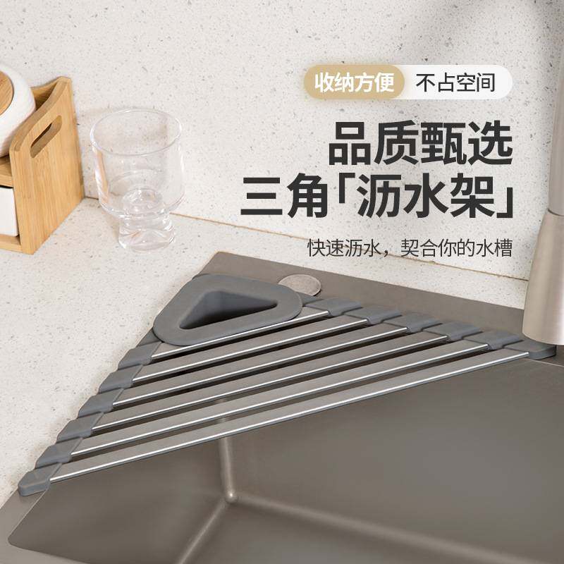 厨房水槽沥水架水池铝合金三角架碗碟收纳置物架碗盘架沥水篮家用