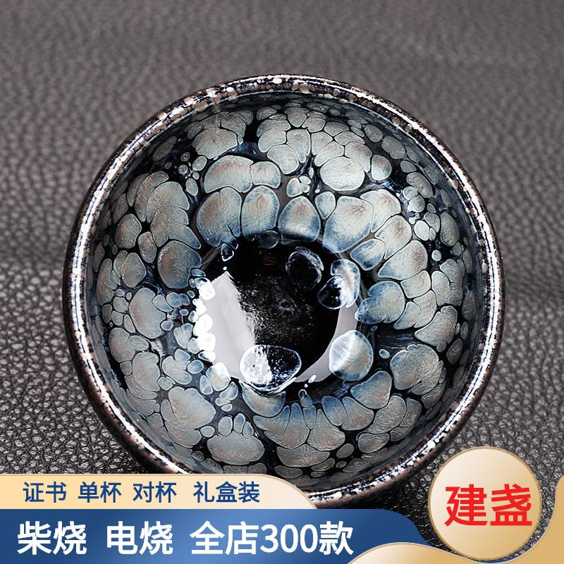 建盏茶杯功夫茶油滴茶盏主人杯