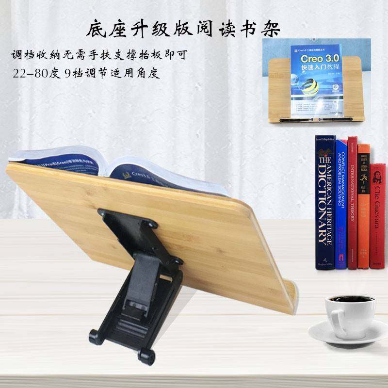 防近视字贴架阅读书架多功能读书架学生看书架诵经架琴谱竖立架