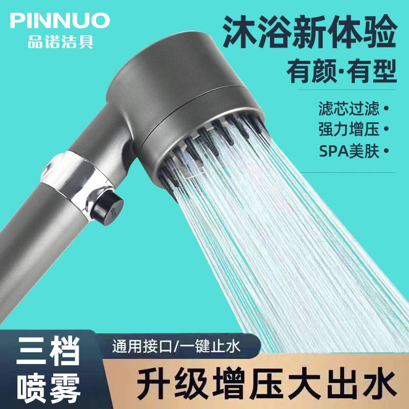 网红戴喷增压花洒喷头过滤淋浴头