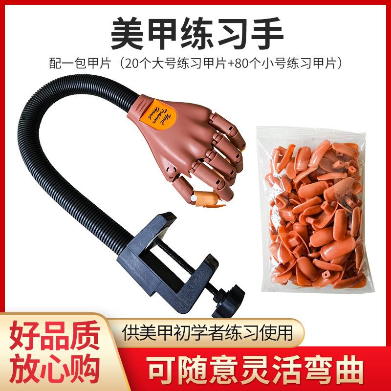 热销美甲工具美甲手仿真练习手模