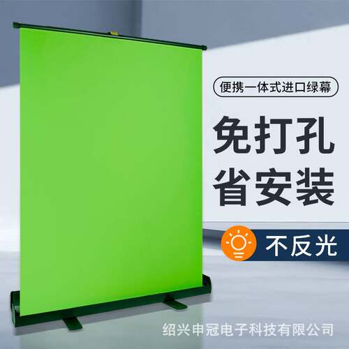 地拉幕布式绿色背景布绿幕抠像