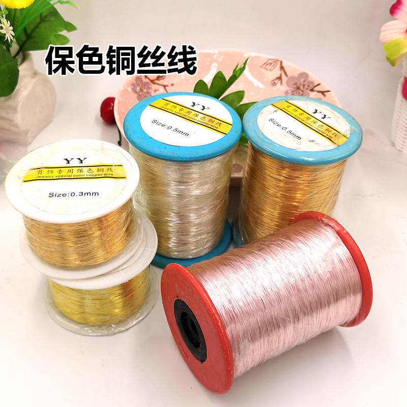 保色铜丝线手工串珠250克5001