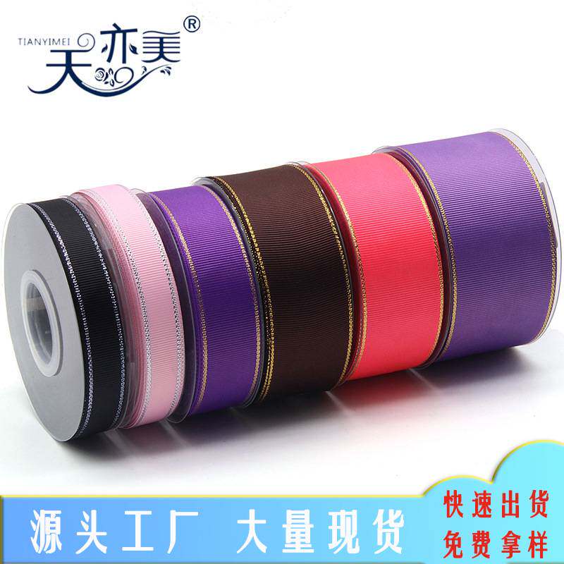 各种规格包装装饰织带双金边