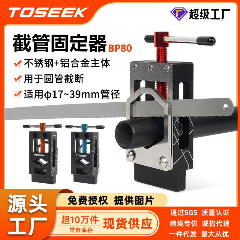 山地自行车前叉截管器公路车碳纤维座杆切割锯把横坐杆截短工具男