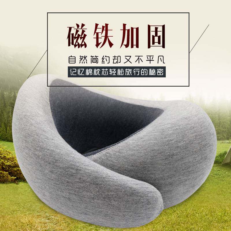 磁铁加固通用护颈枕记忆枕旅行可