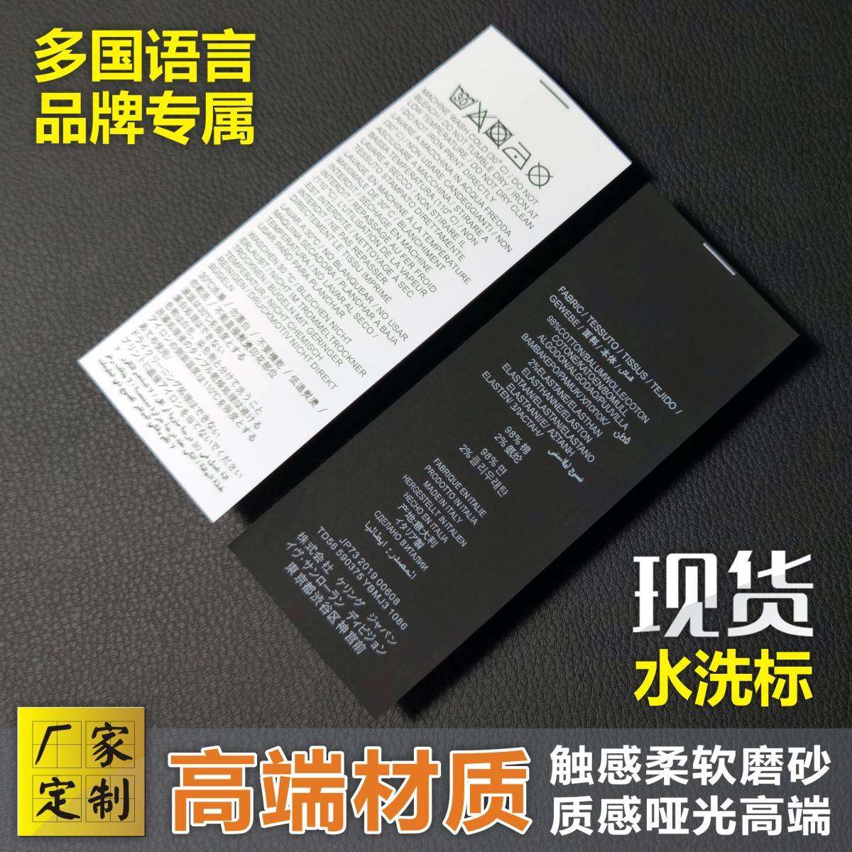 洗水唛现货抗染复合带成分哑光