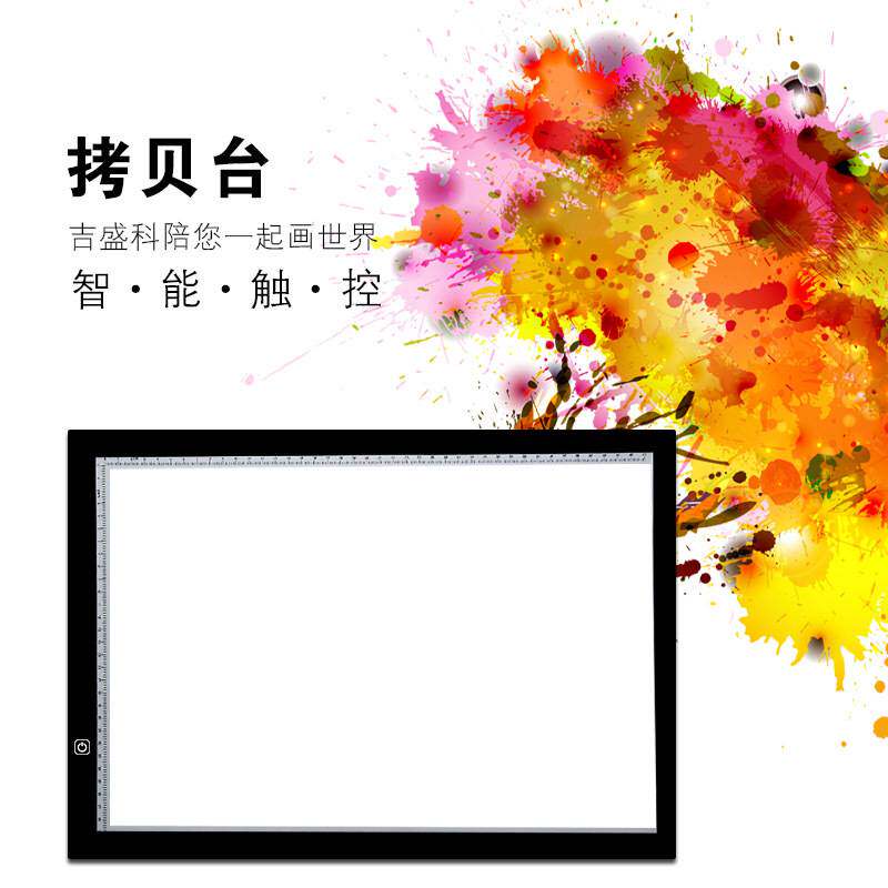 亚马逊现货A3led绘画板led美术