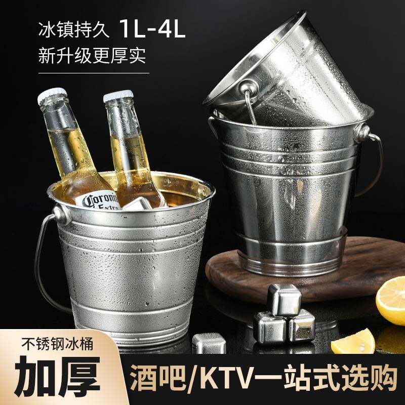 加厚不锈钢家用冰块桶KTV商用小