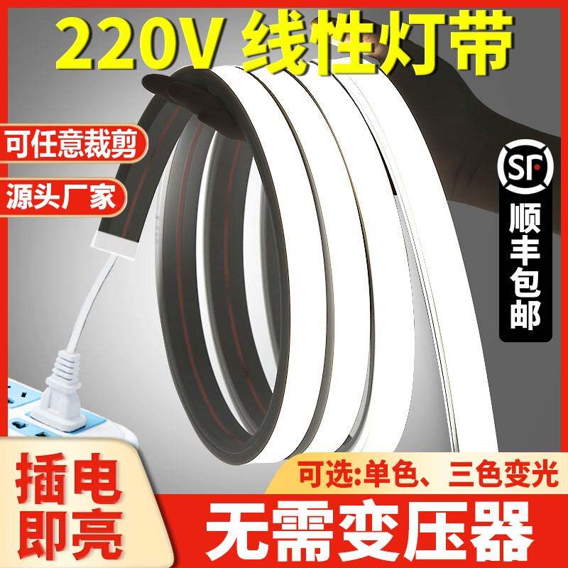 220v硅胶灯带条软套管led柔性防水110V户外造型嵌入式线形灯带槽