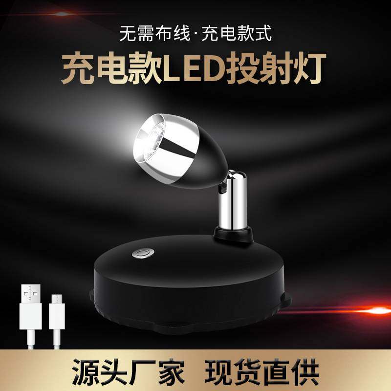 遥控无线充电投射灯展示柜酒柜