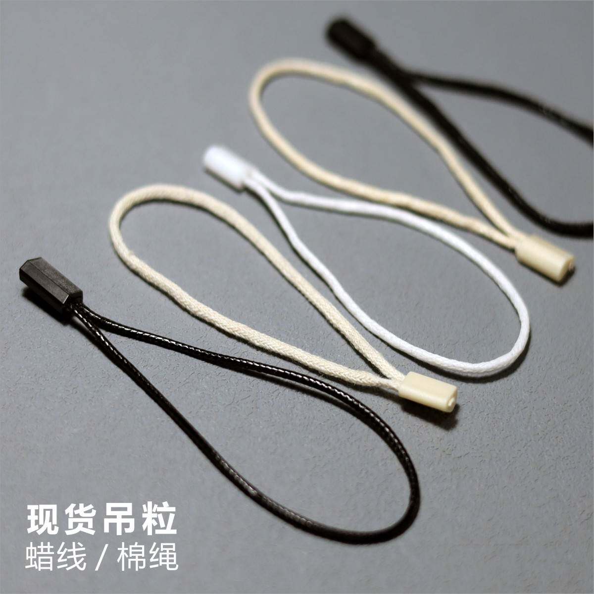 现货吊粒吊绳绳子串绳韩国挂绳