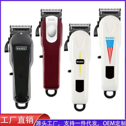 直销发廊专用电动理发剪液晶显示充电电推剪不锈钢刀头理发器通用