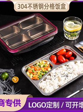 304少儿不锈钢分格餐盘学生保温饭盒成人上班式便当盒三四格GC-90