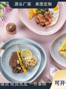 陶瓷牛排盘带木柄高颜值欧式复古窑变家用14寸西餐盘子HS19744